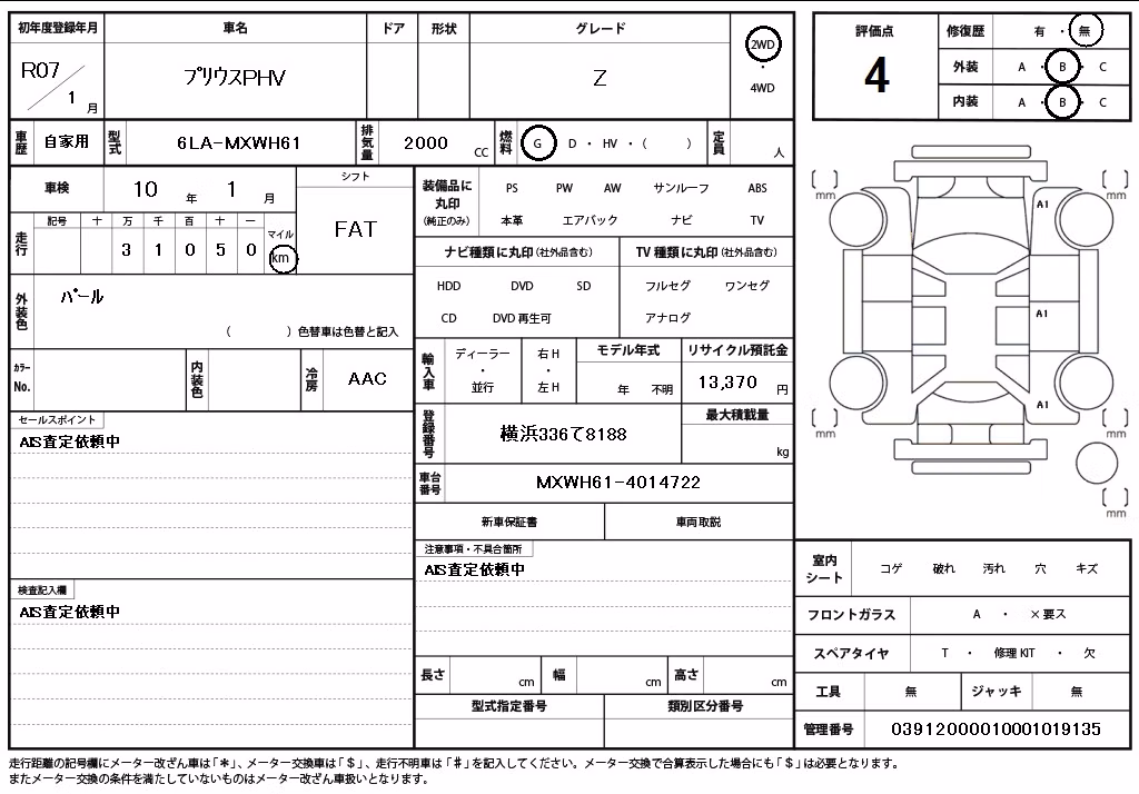 TOYOTA PRIUS PHV