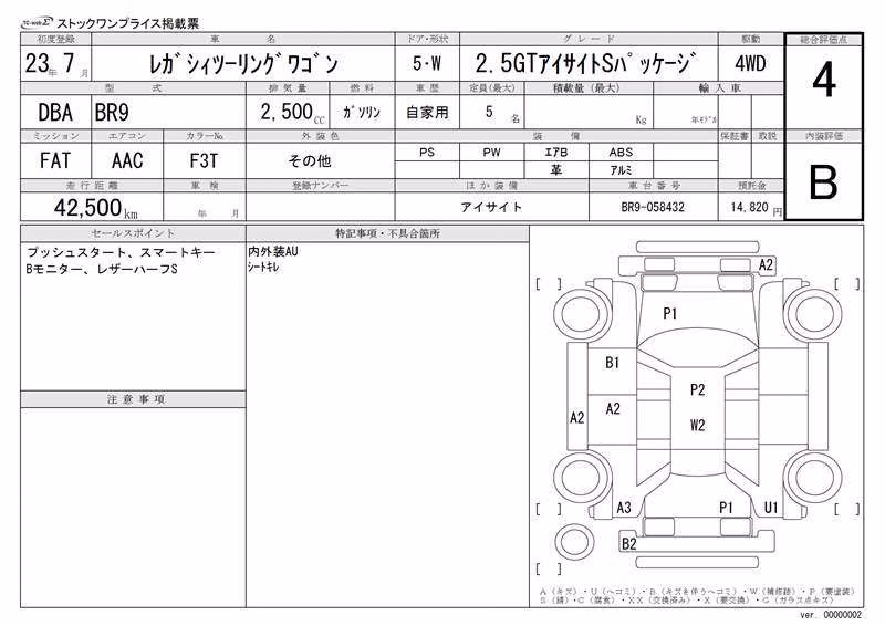 SUBARU LEGACY