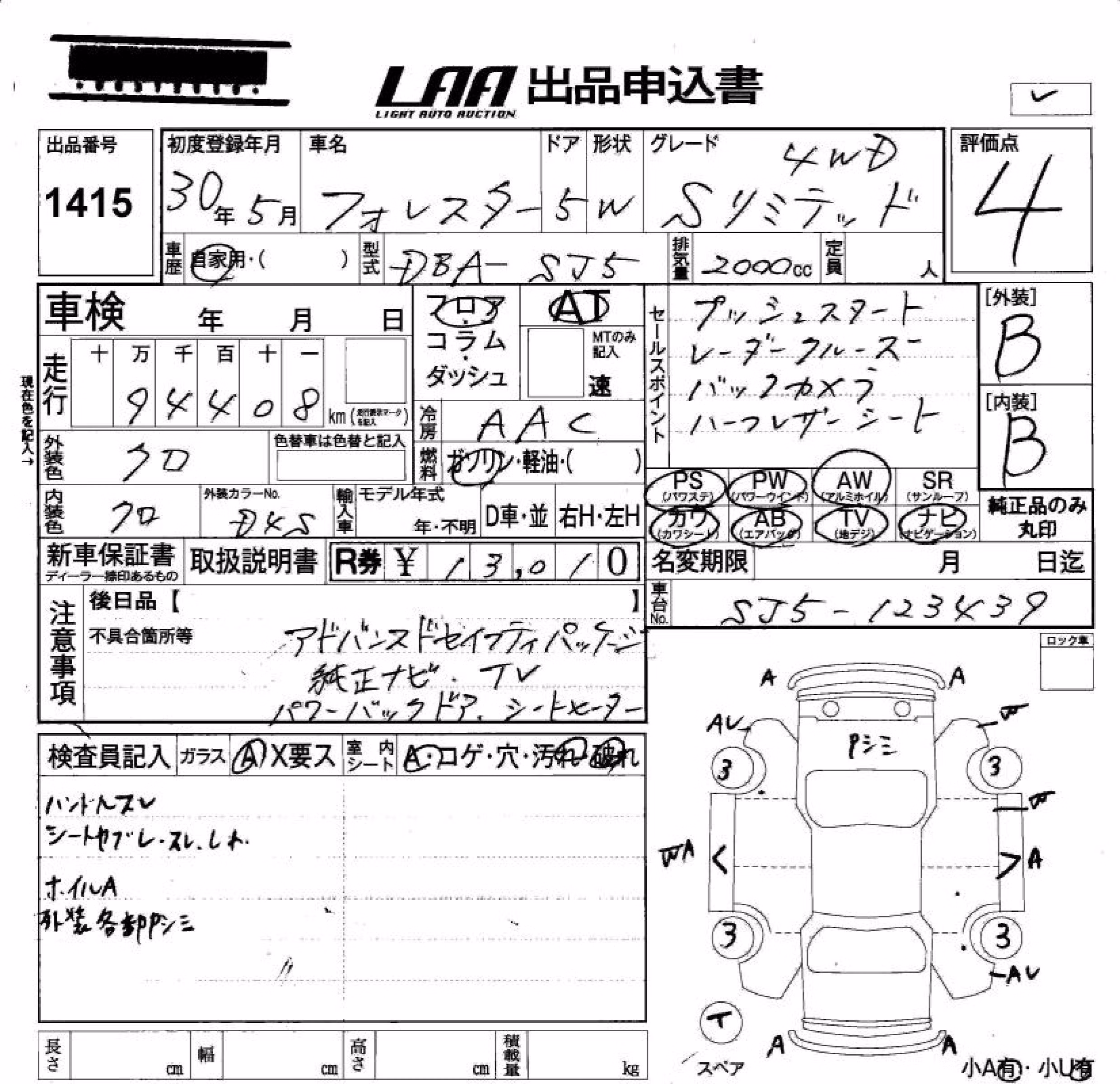 SUBARU FORESTER