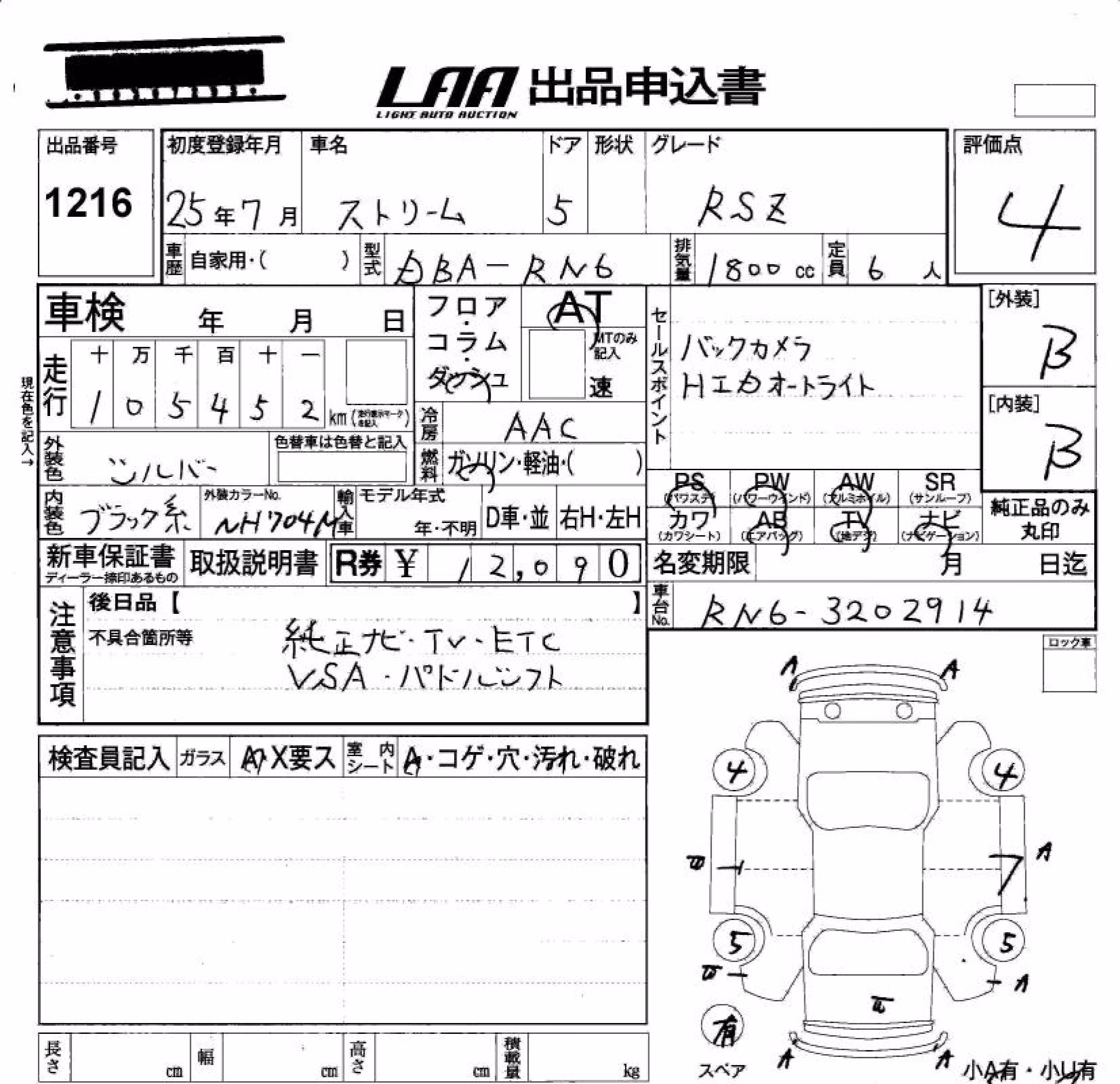 HONDA STREAM