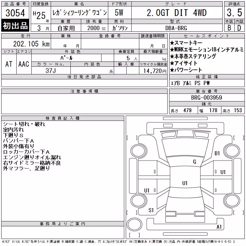 SUBARU LEGACY