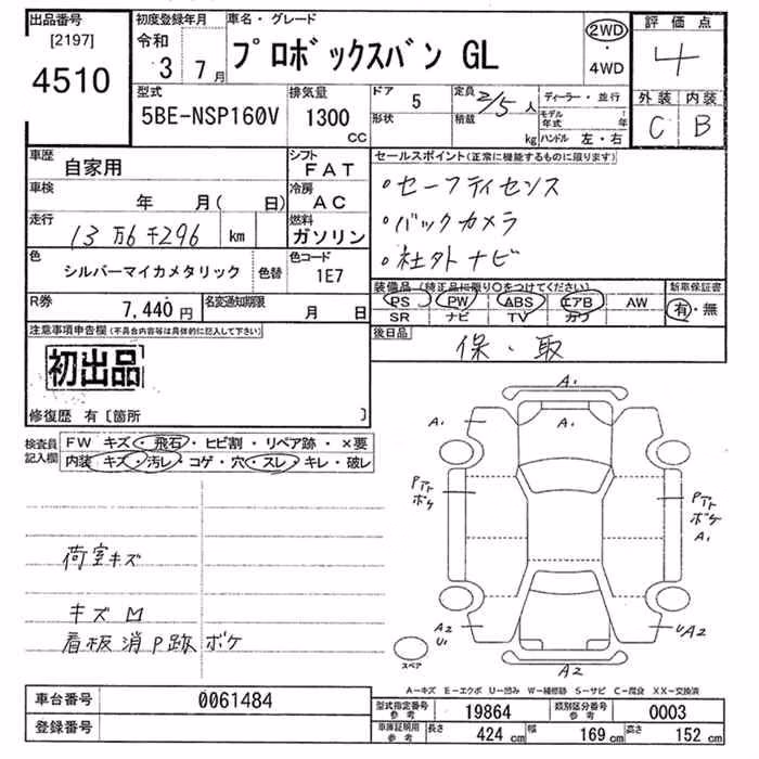TOYOTA PROBOX