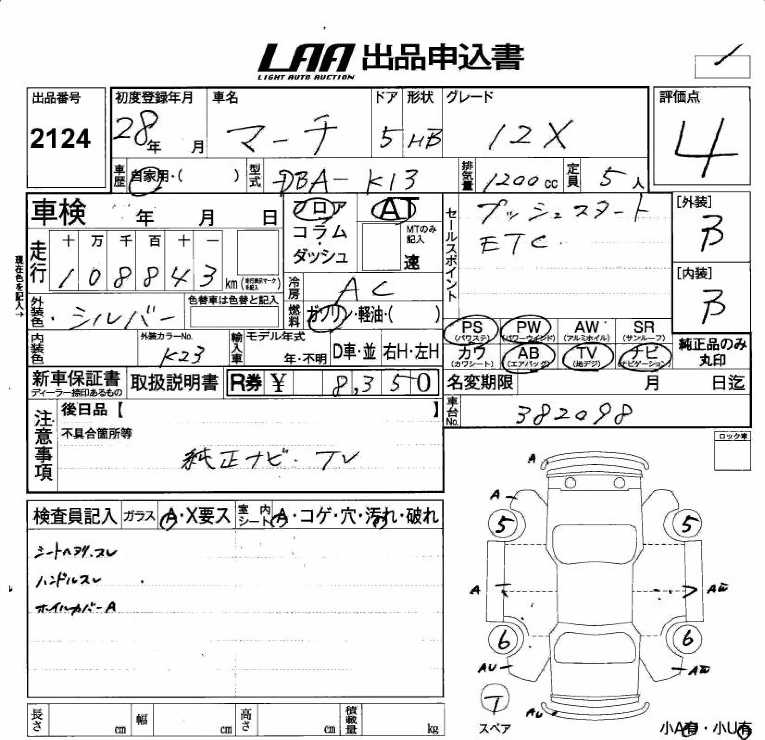 NISSAN MARCH