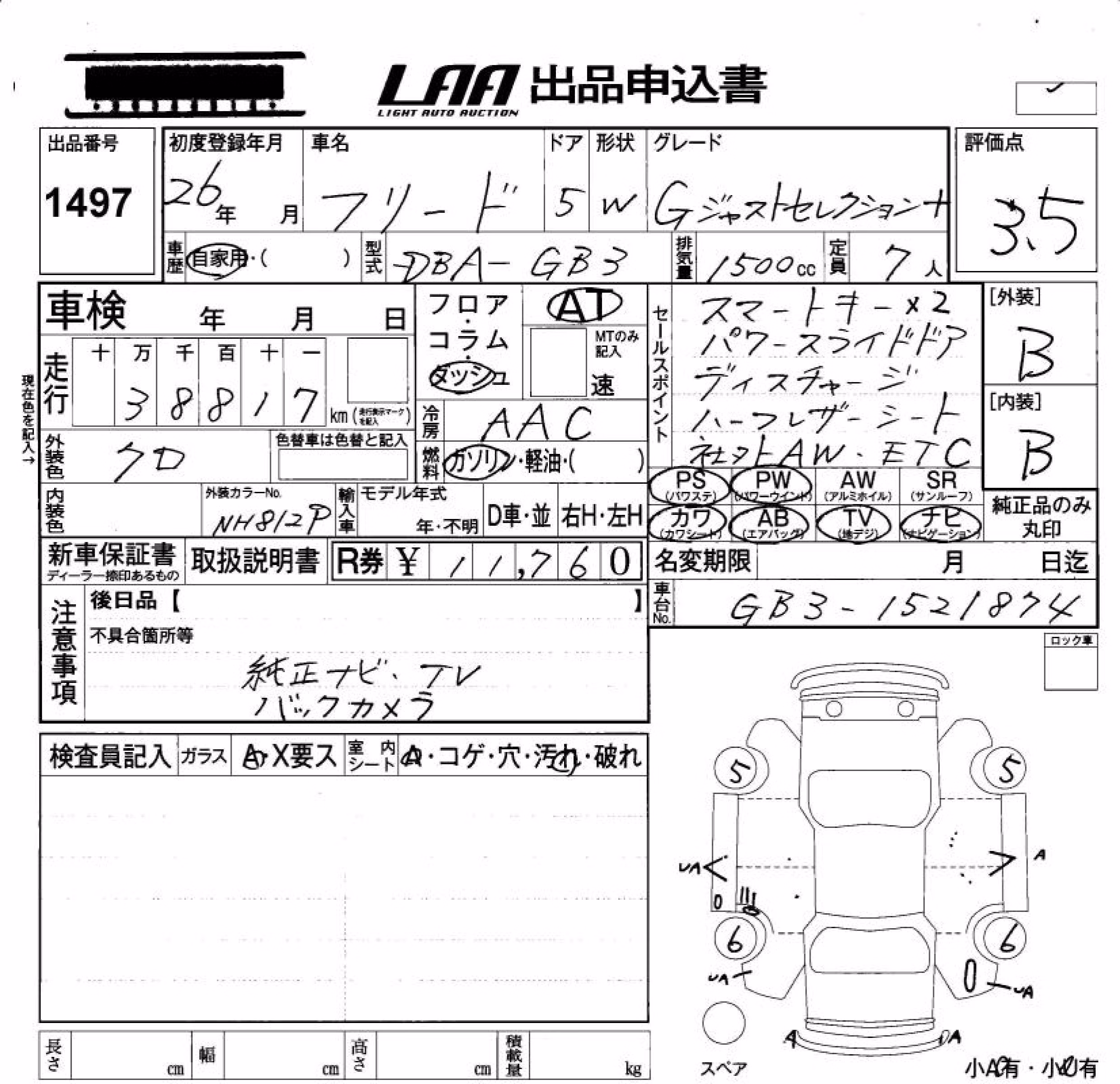 HONDA FREED