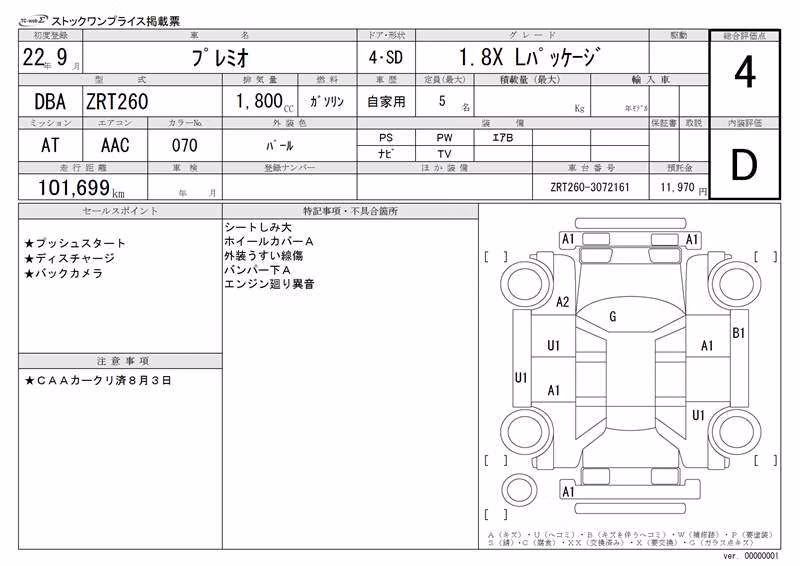 TOYOTA PREMIO