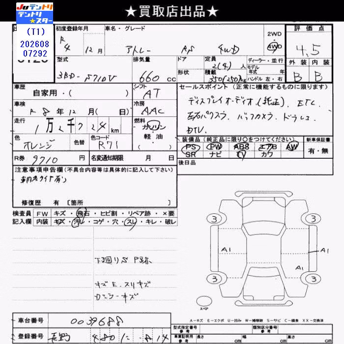 DAIHATSU ATRAI