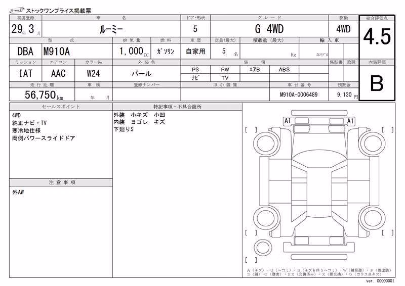TOYOTA ROOMY