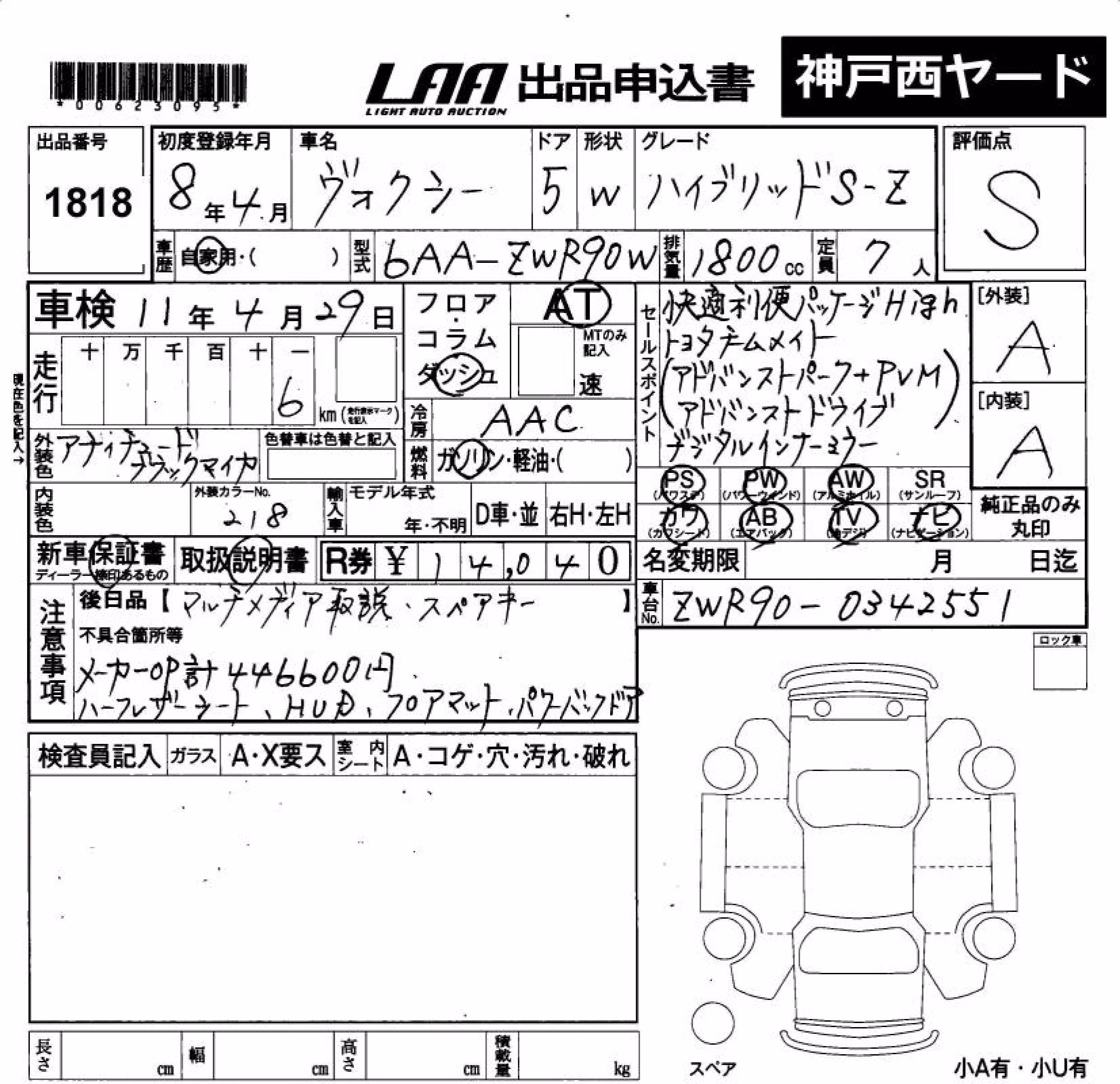 TOYOTA VOXY