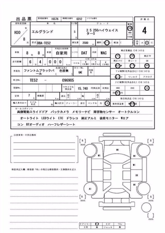 NISSAN ELGRAND
