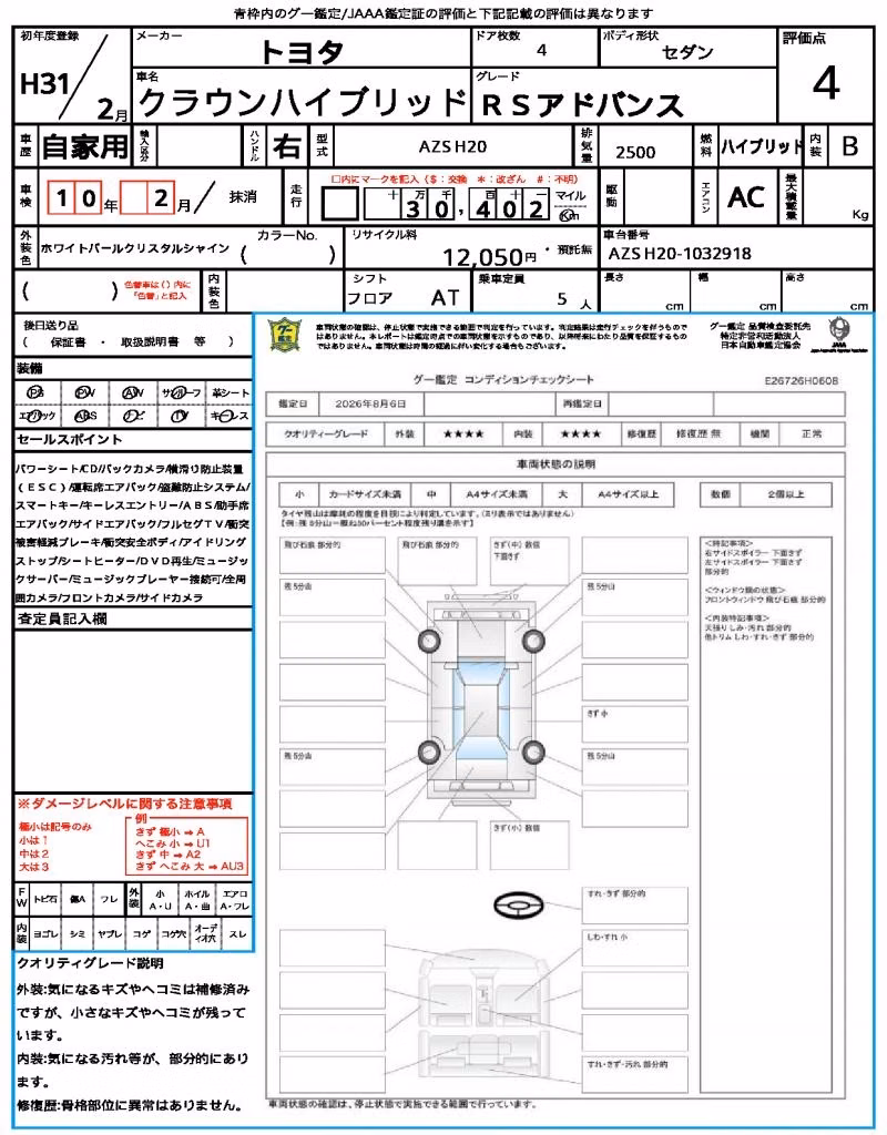 TOYOTA CROWN