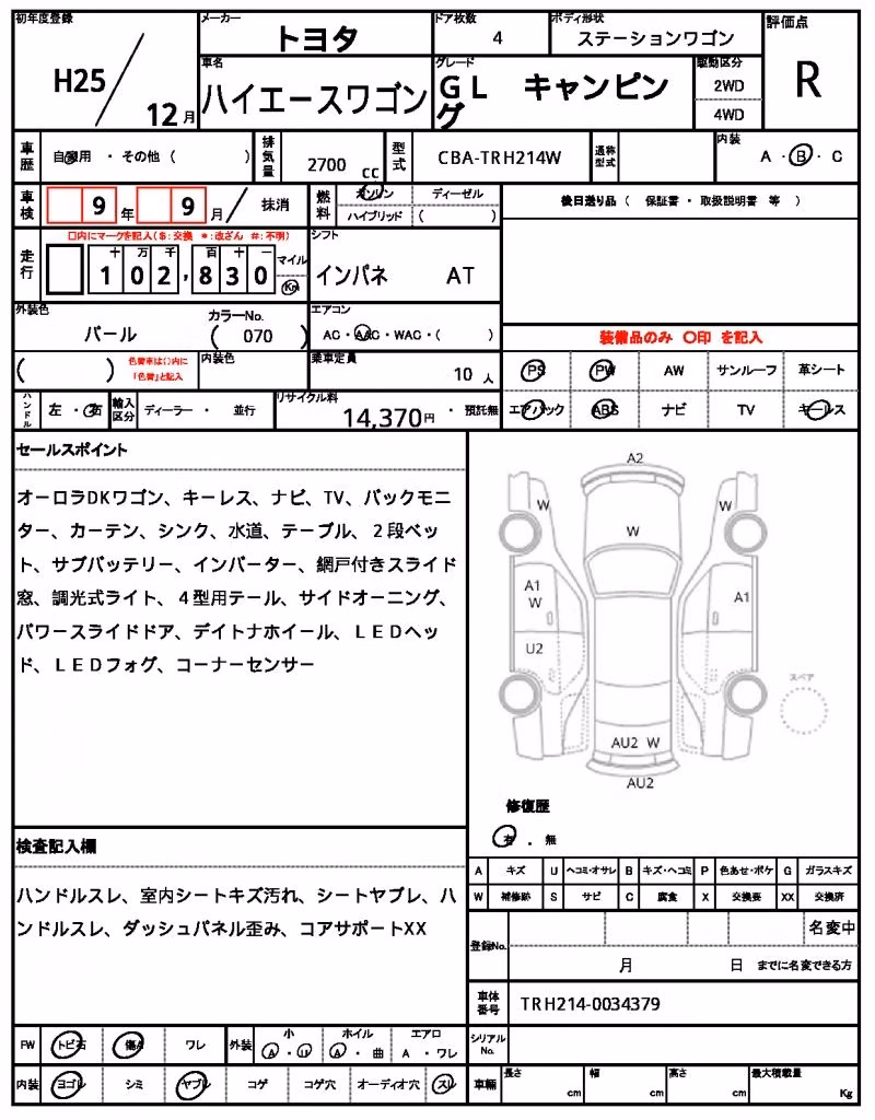 TOYOTA HIACE