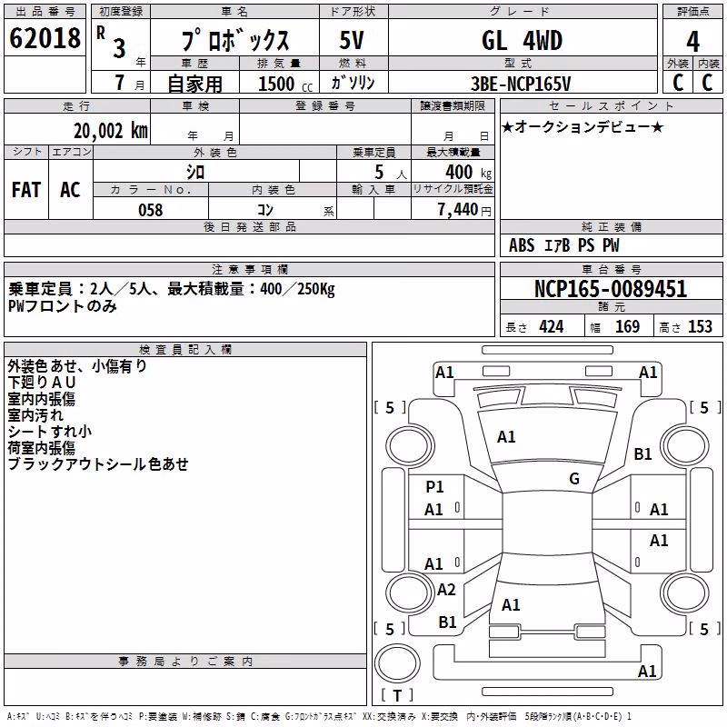 TOYOTA PROBOX
