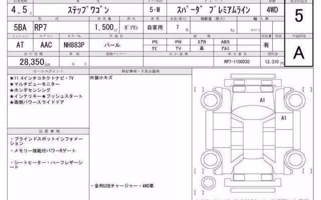 HONDA STEPWGN
