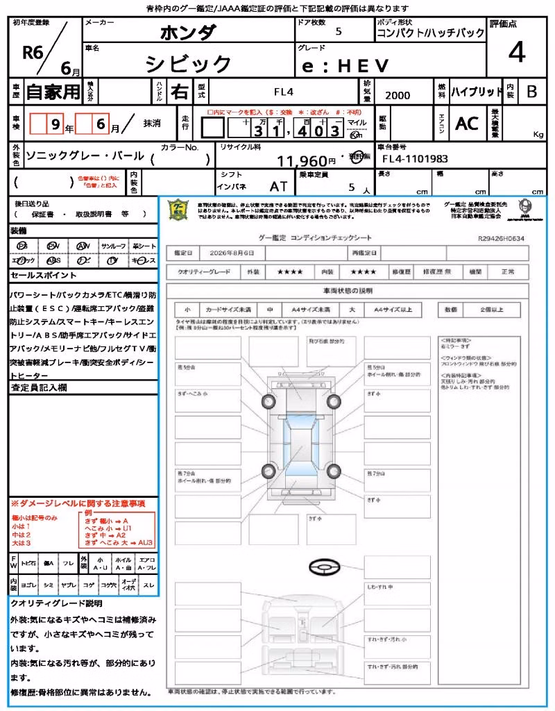 HONDA CIVIC