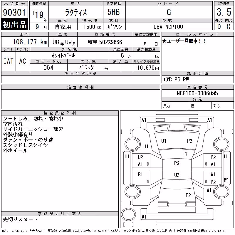 TOYOTA RACTIS