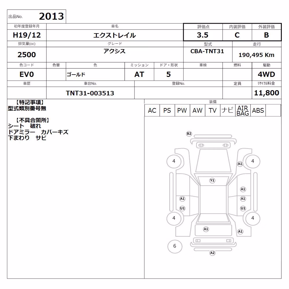 NISSAN X-TRAIL
