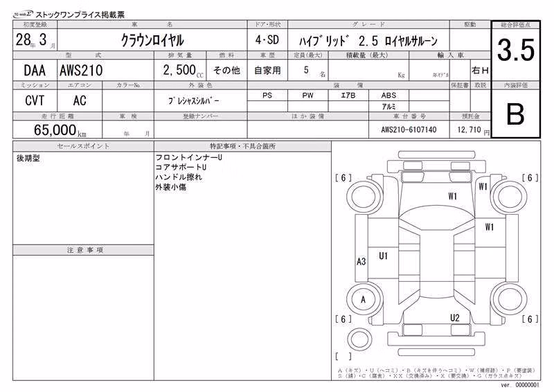TOYOTA CROWN