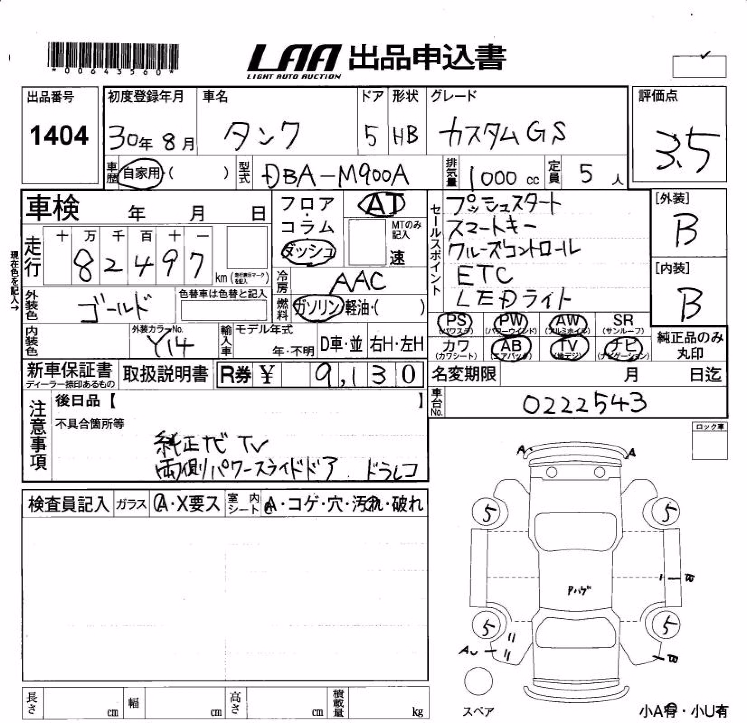 TOYOTA TANK