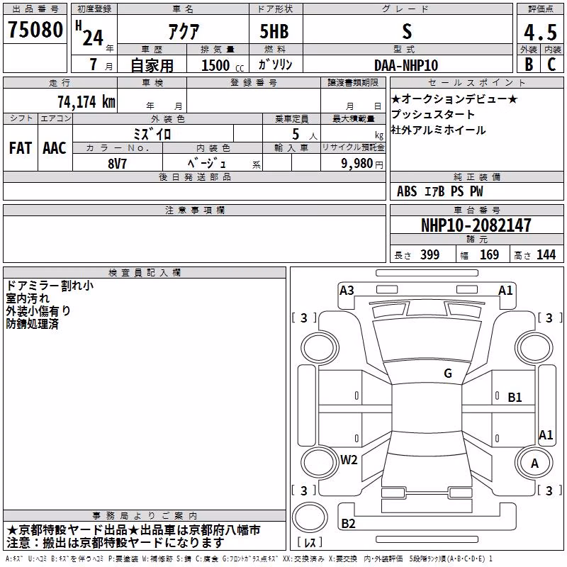 TOYOTA AQUA