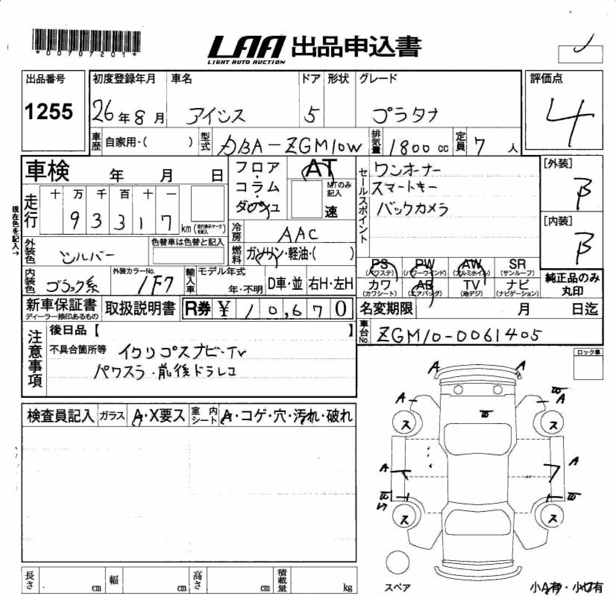 TOYOTA ISIS
