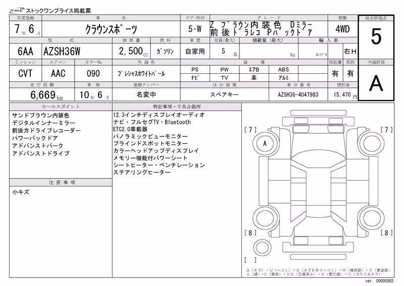 TOYOTA CROWN