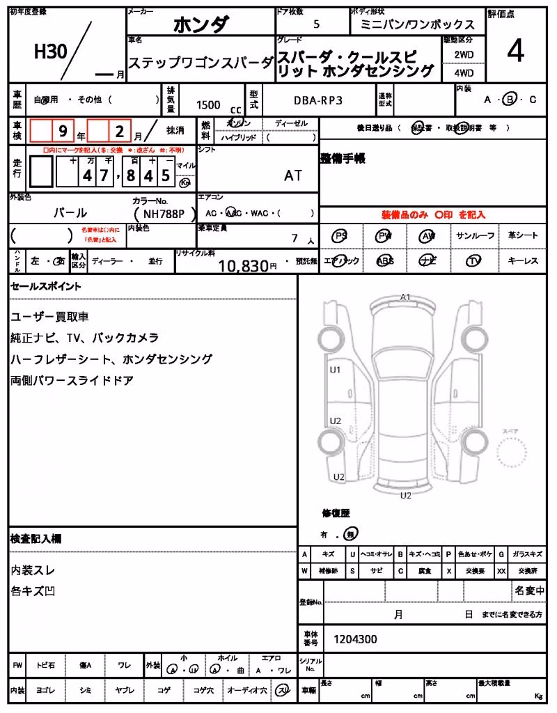 HONDA STEPWGN