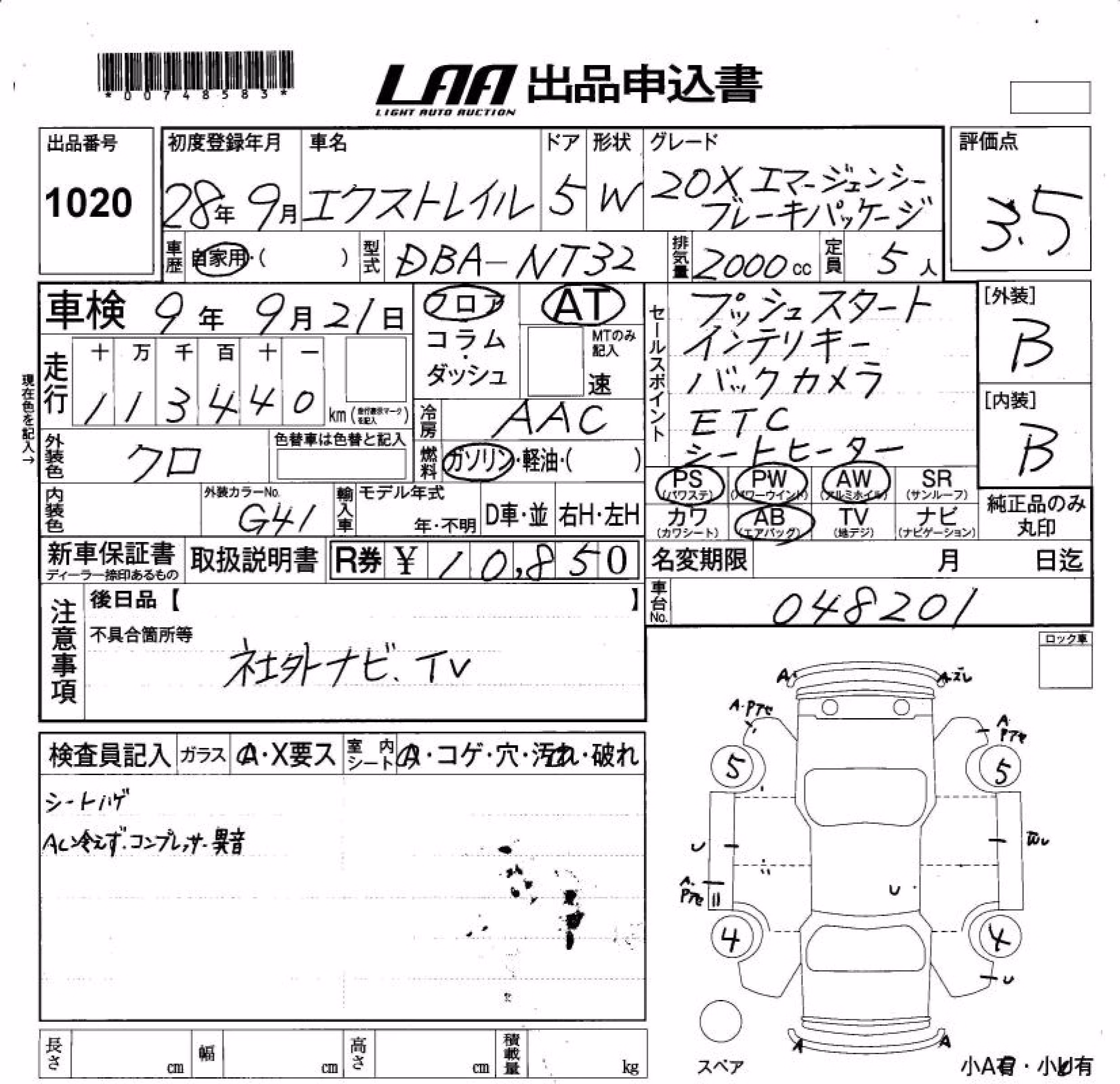 NISSAN X-TRAIL