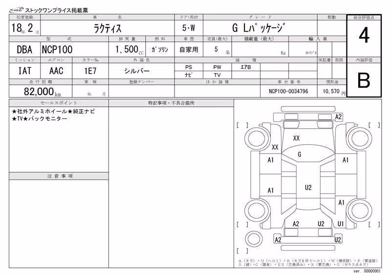 TOYOTA RACTIS