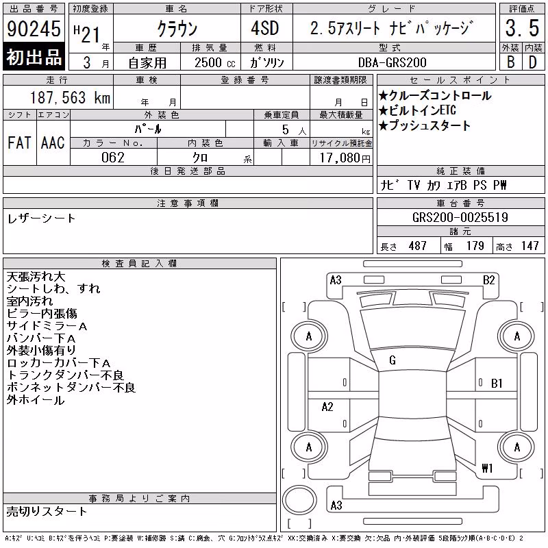 TOYOTA CROWN