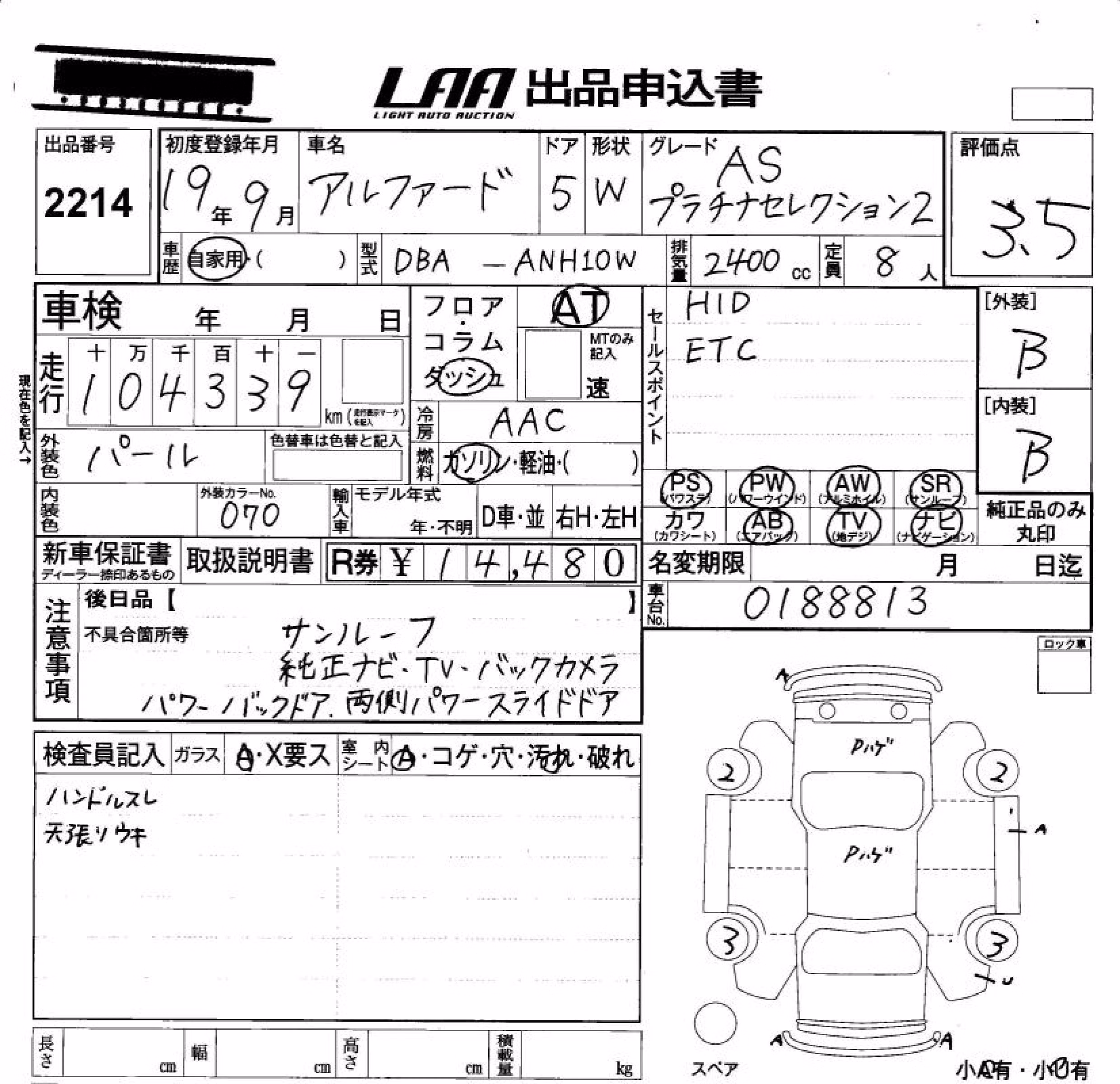 TOYOTA ALPHARD