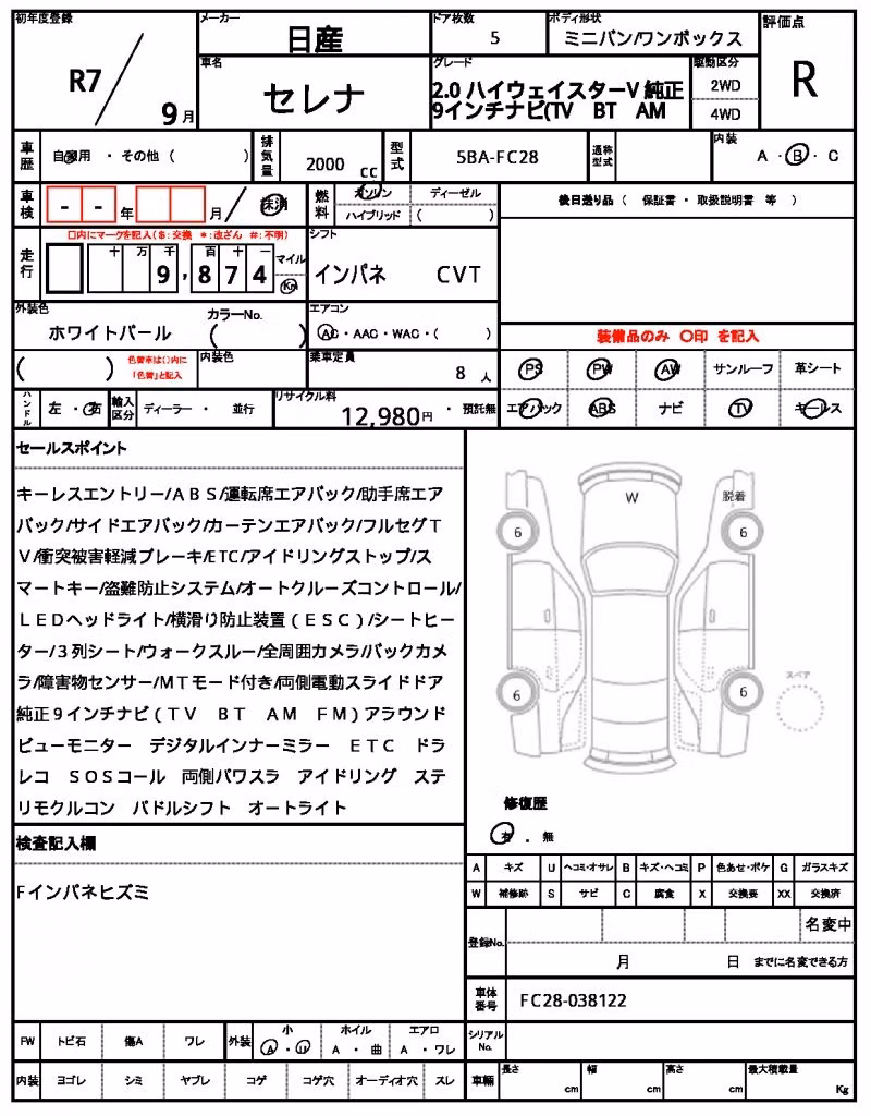NISSAN SERENA