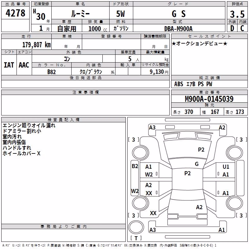 TOYOTA ROOMY