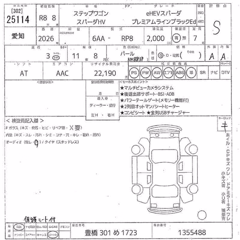 HONDA STEPWGN