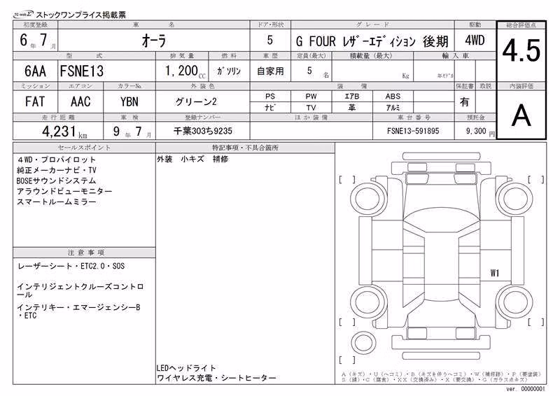 NISSAN AURA