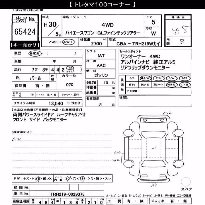 TOYOTA HIACE