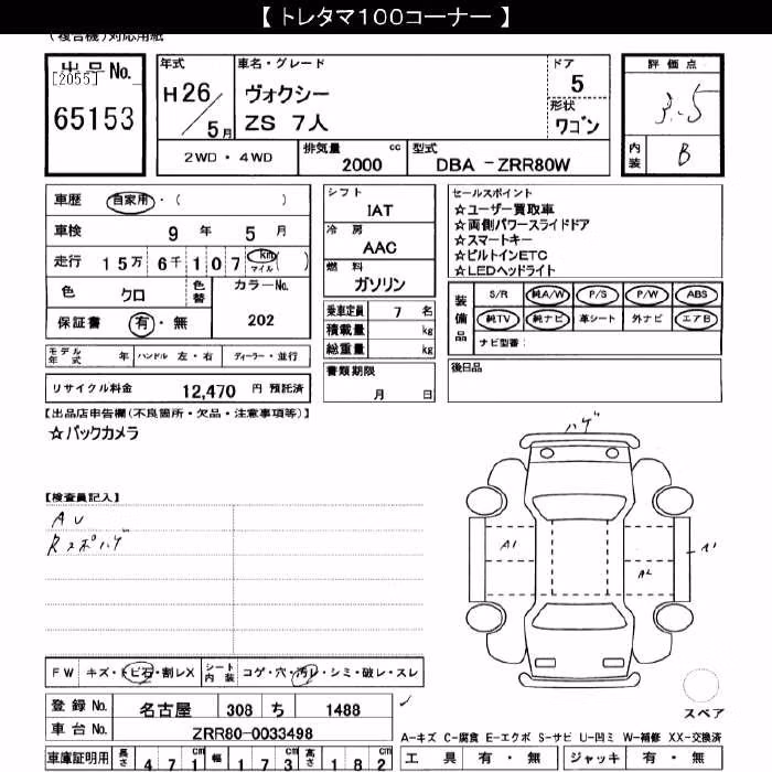 TOYOTA VOXY