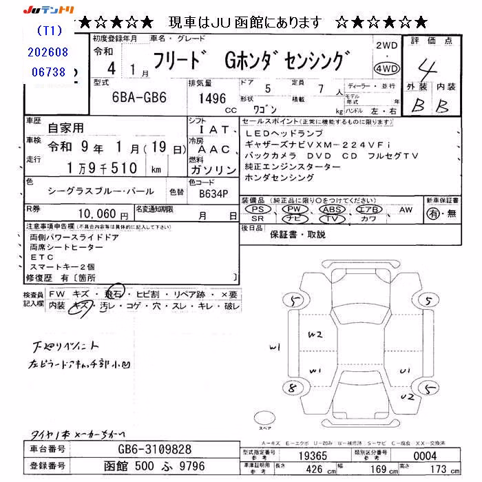 HONDA FREED
