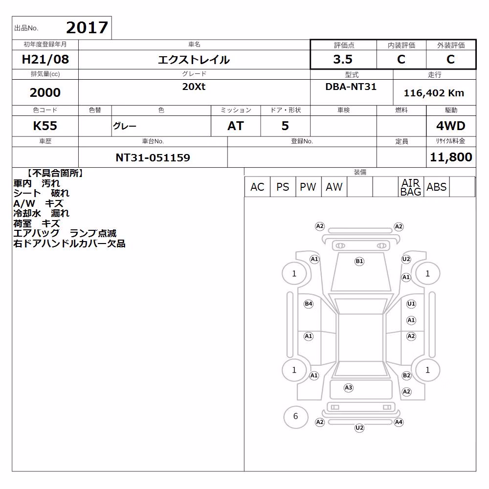 NISSAN X-TRAIL