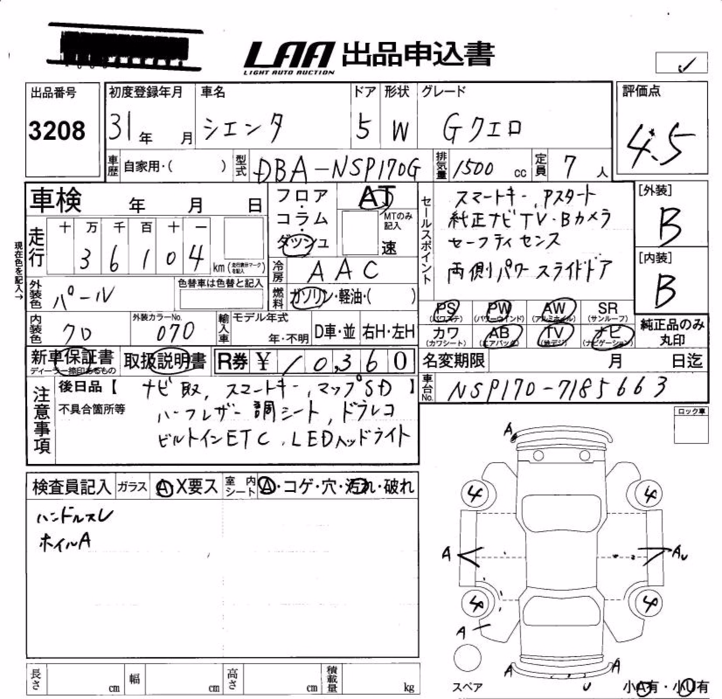 TOYOTA SIENTA