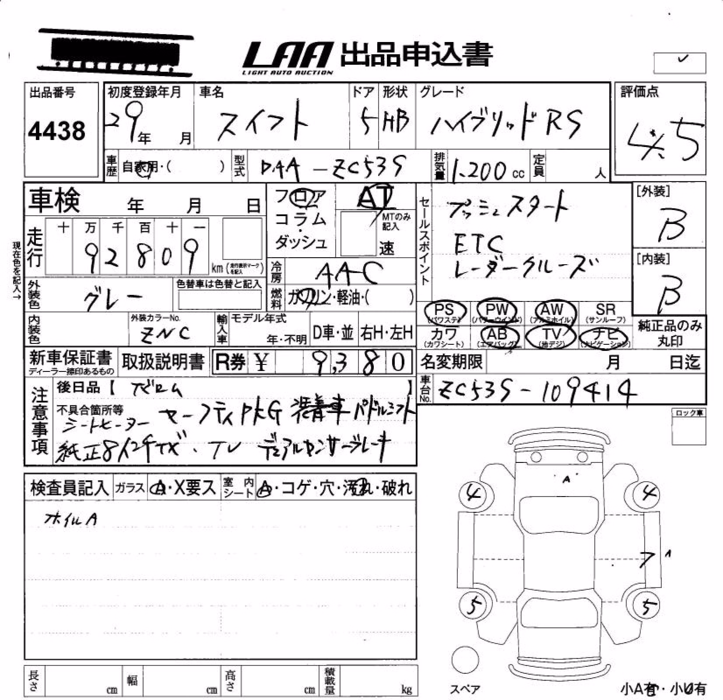 SUZUKI SWIFT