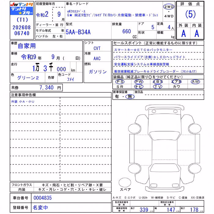 MITSUBISHI EK SPACE