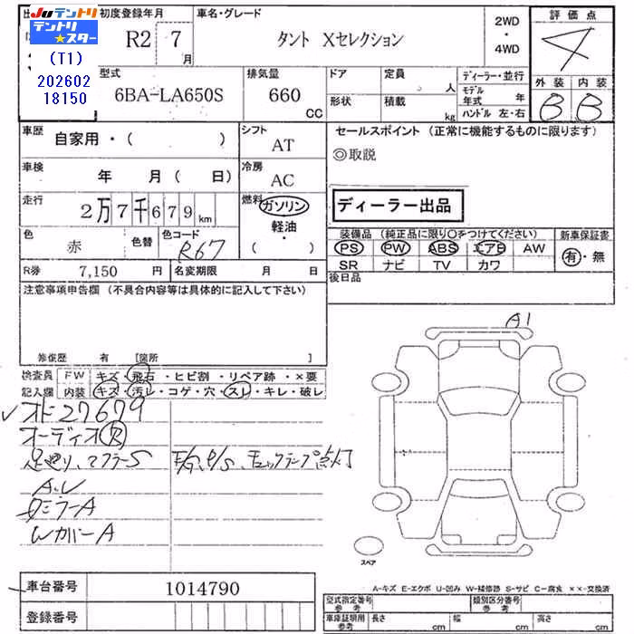 DAIHATSU TANTO