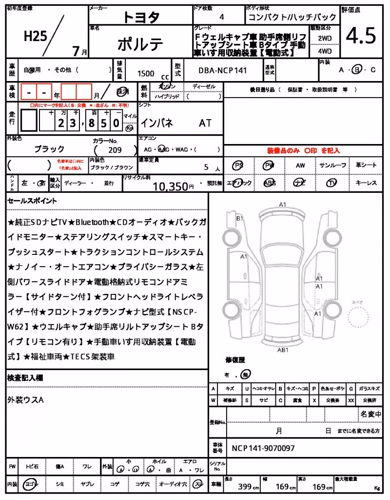 TOYOTA PORTE