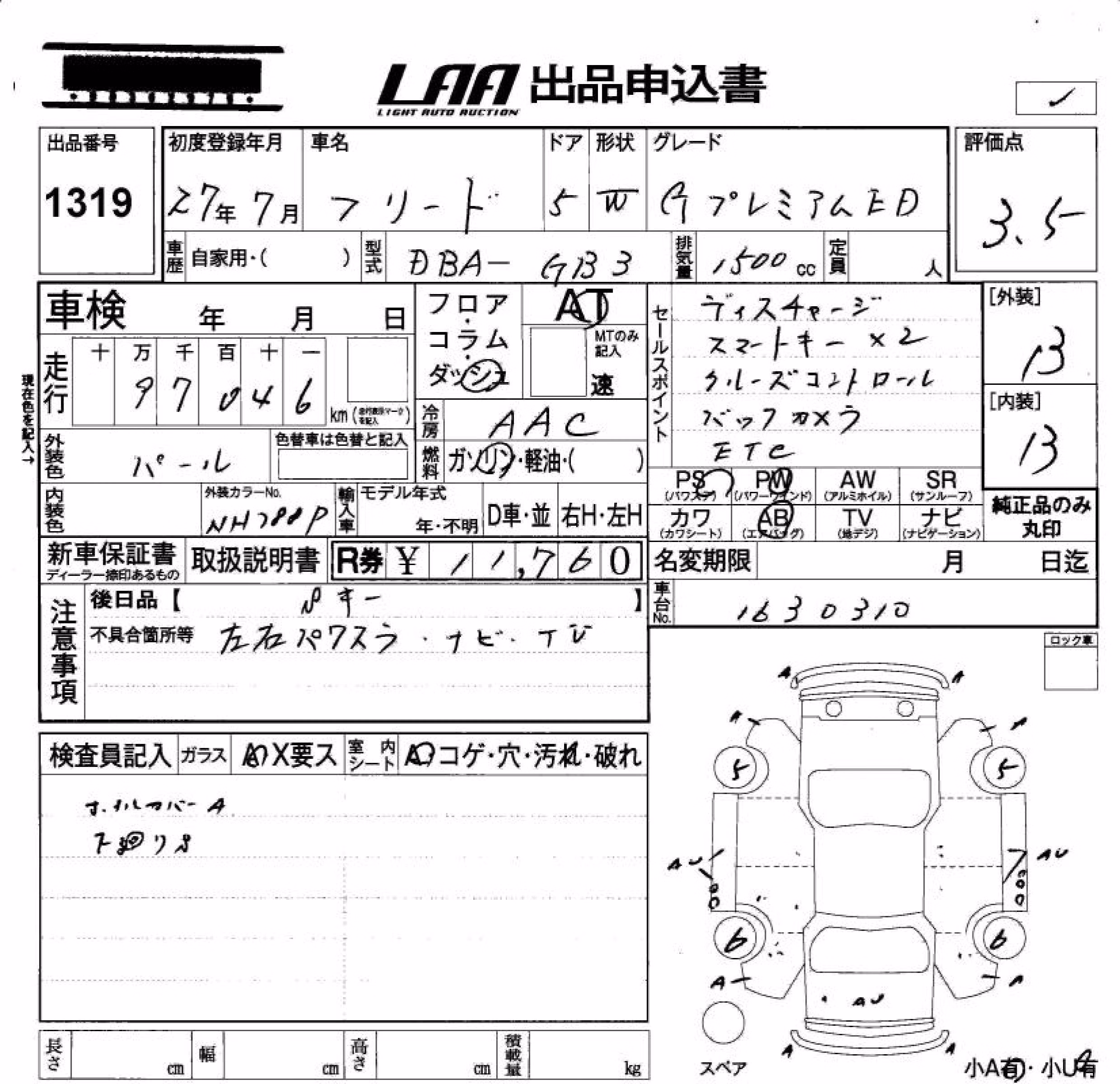 HONDA FREED