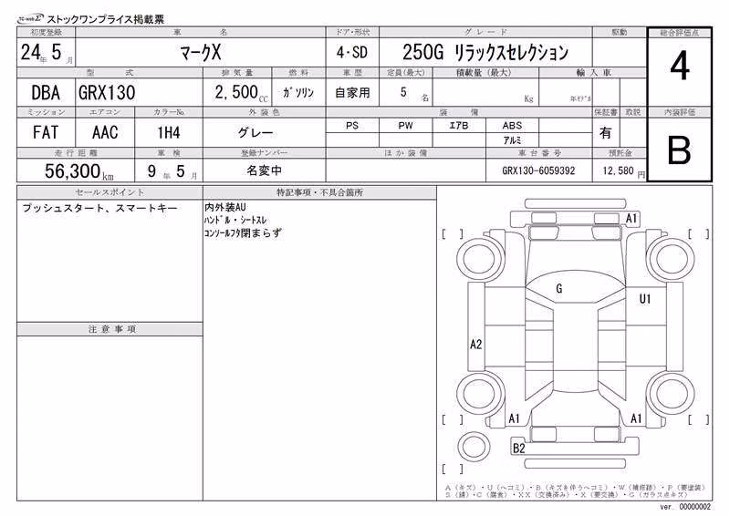 TOYOTA MARK X
