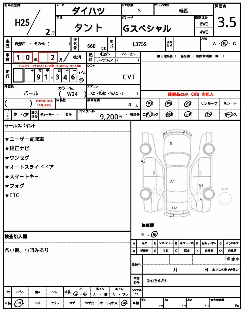 DAIHATSU TANTO