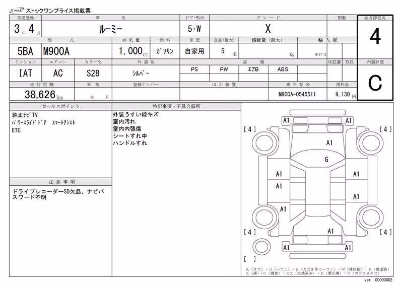 TOYOTA ROOMY