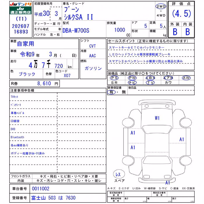 DAIHATSU BOON