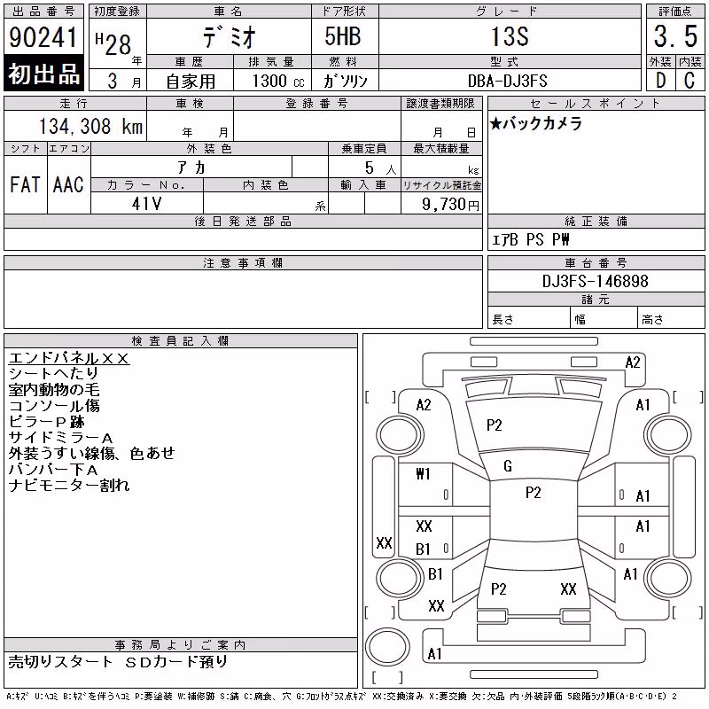 MAZDA DEMIO