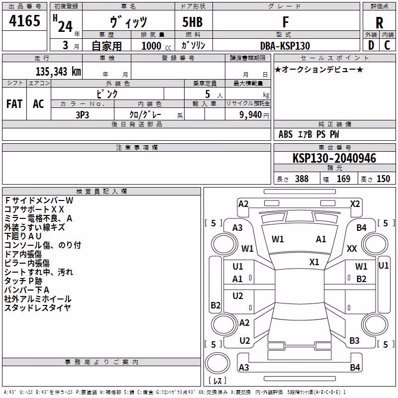 TOYOTA VITZ
